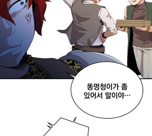 The Strongest Florist Ch.19 p20