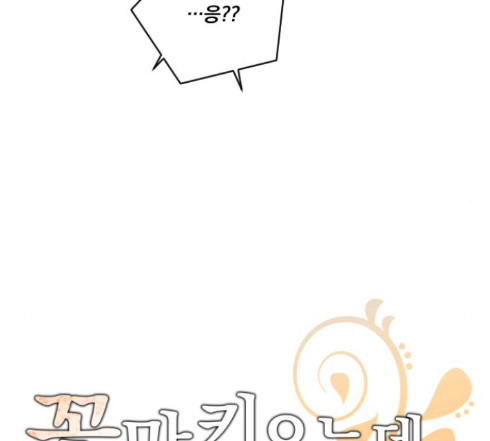 The Strongest Florist Ch.19 p21