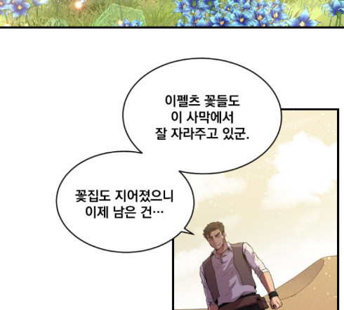 The Strongest Florist Ch.19 p24