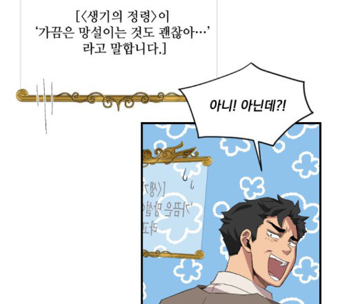 The Strongest Florist Ch.19 p28