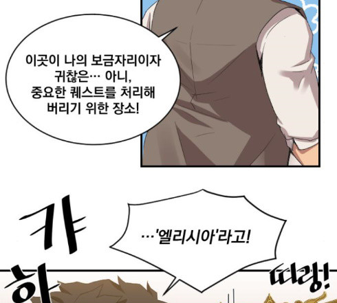 The Strongest Florist Ch.19 p29