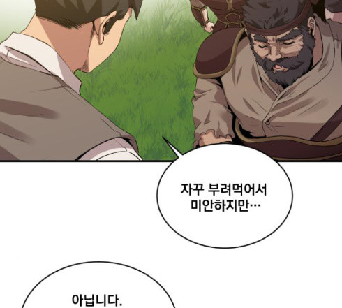The Strongest Florist Ch.19 p33