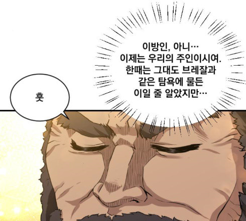 The Strongest Florist Ch.19 p35