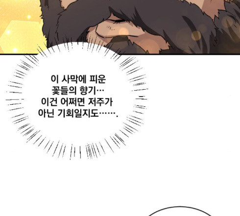 The Strongest Florist Ch.19 p36