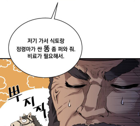 The Strongest Florist Ch.19 p38