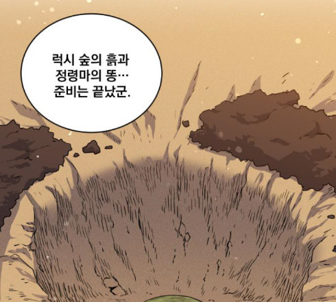 The Strongest Florist Ch.19 p41