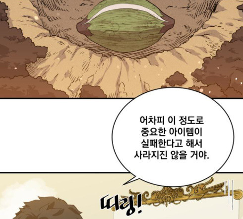 The Strongest Florist Ch.19 p42