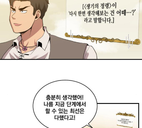 The Strongest Florist Ch.19 p43