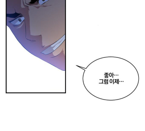 The Strongest Florist Ch.19 p45