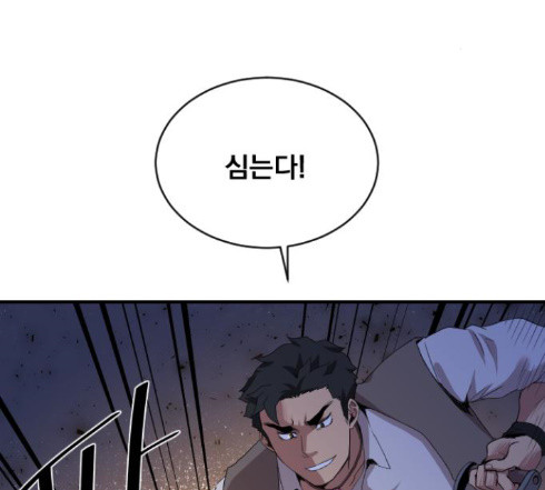 The Strongest Florist Ch.19 p46