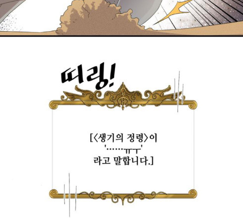The Strongest Florist Ch.19 p48