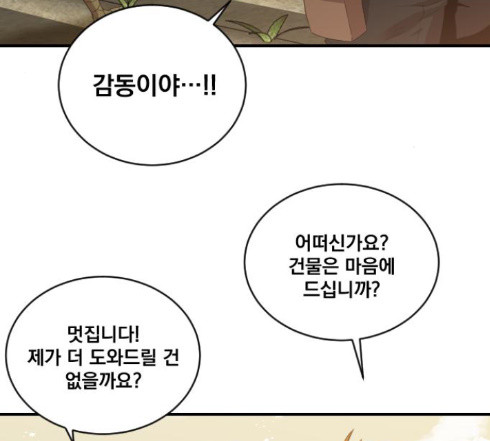 The Strongest Florist Ch.19 p5