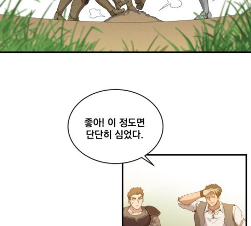 The Strongest Florist Ch.19 p50
