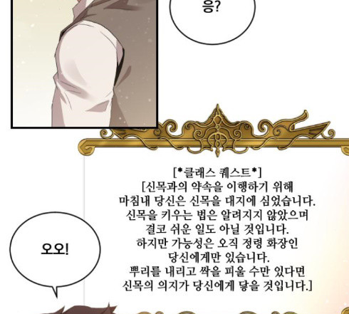 The Strongest Florist Ch.19 p52