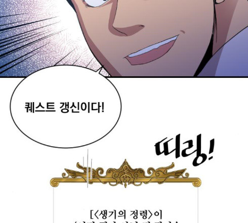 The Strongest Florist Ch.19 p55