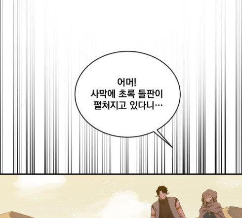 The Strongest Florist Ch.19 p57