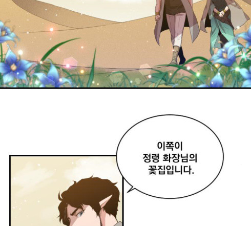 The Strongest Florist Ch.19 p58