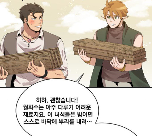 The Strongest Florist Ch.19 p6