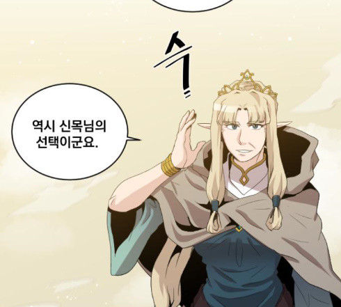 The Strongest Florist Ch.19 p60