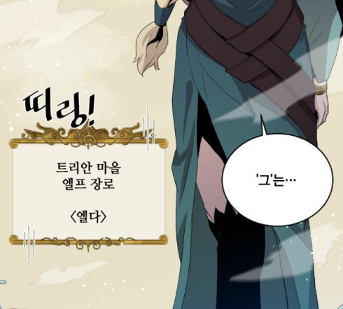 The Strongest Florist Ch.19 p61