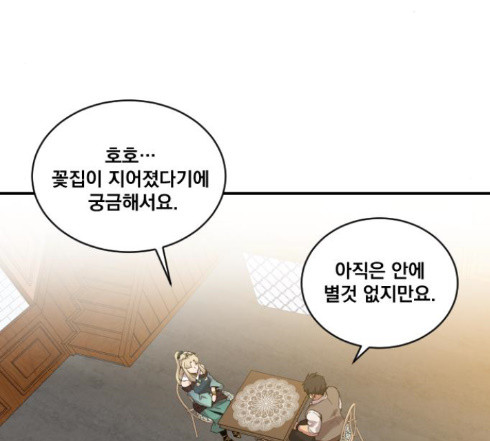 The Strongest Florist Ch.19 p64