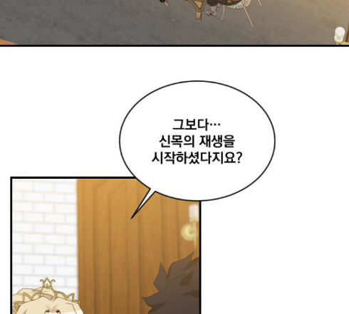 The Strongest Florist Ch.19 p65