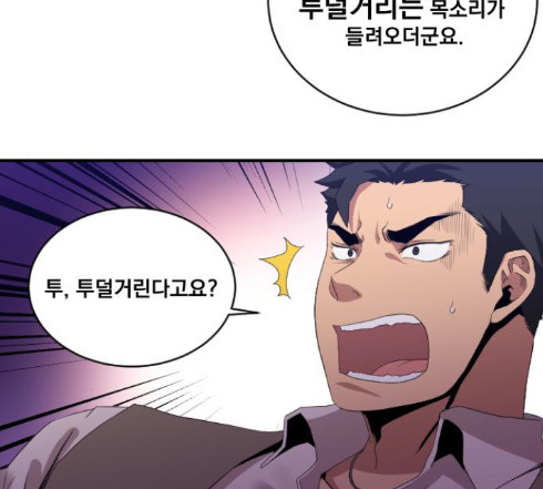 The Strongest Florist Ch.19 p68