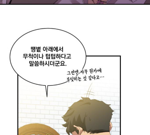 The Strongest Florist Ch.19 p69