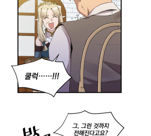 The Strongest Florist Ch.19 p70