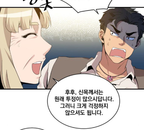 The Strongest Florist Ch.19 p71