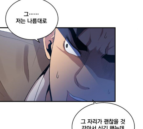 The Strongest Florist Ch.19 p72