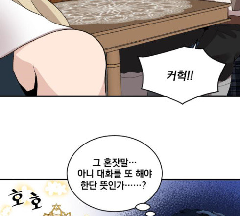 The Strongest Florist Ch.19 p77