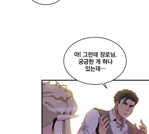 The Strongest Florist Ch.19 p79