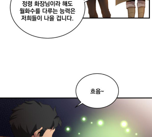 The Strongest Florist Ch.19 p8