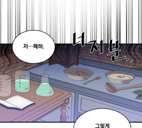 The Strongest Florist Ch.19 p83