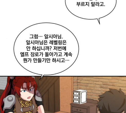 The Strongest Florist Ch.19 p84