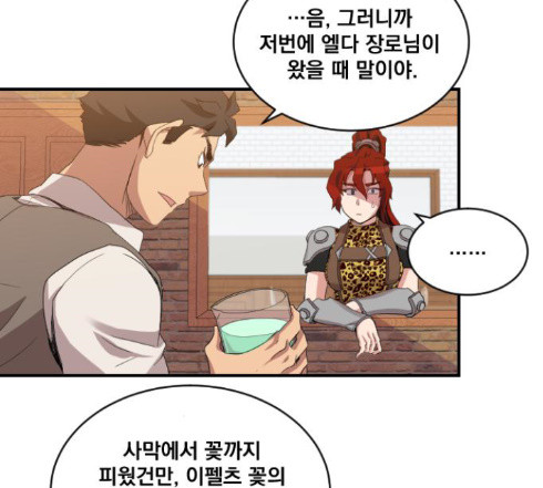 The Strongest Florist Ch.19 p88