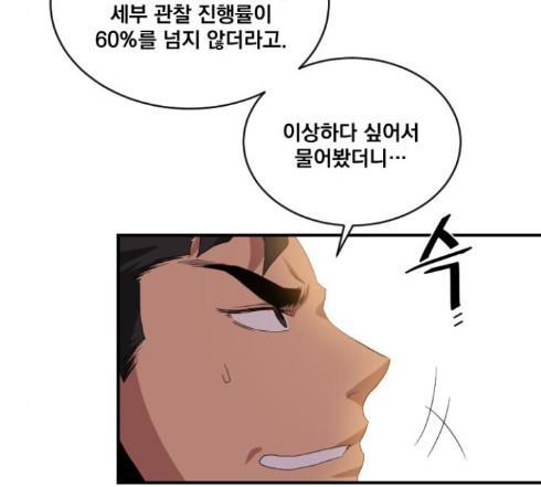 The Strongest Florist Ch.19 p89