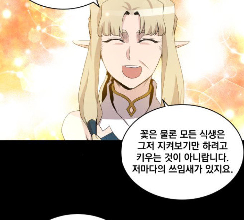 The Strongest Florist Ch.19 p91