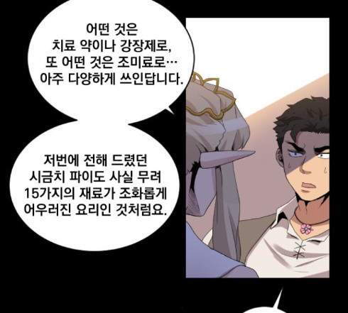 The Strongest Florist Ch.19 p92