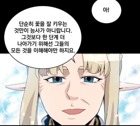 The Strongest Florist Ch.19 p93