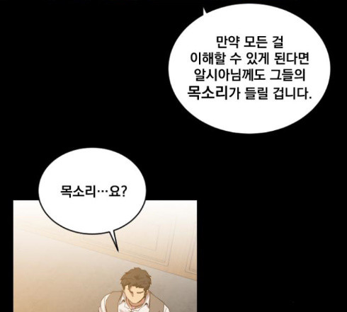The Strongest Florist Ch.19 p94