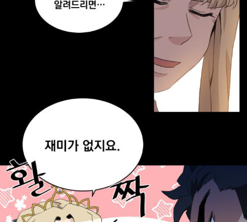 The Strongest Florist Ch.19 p96