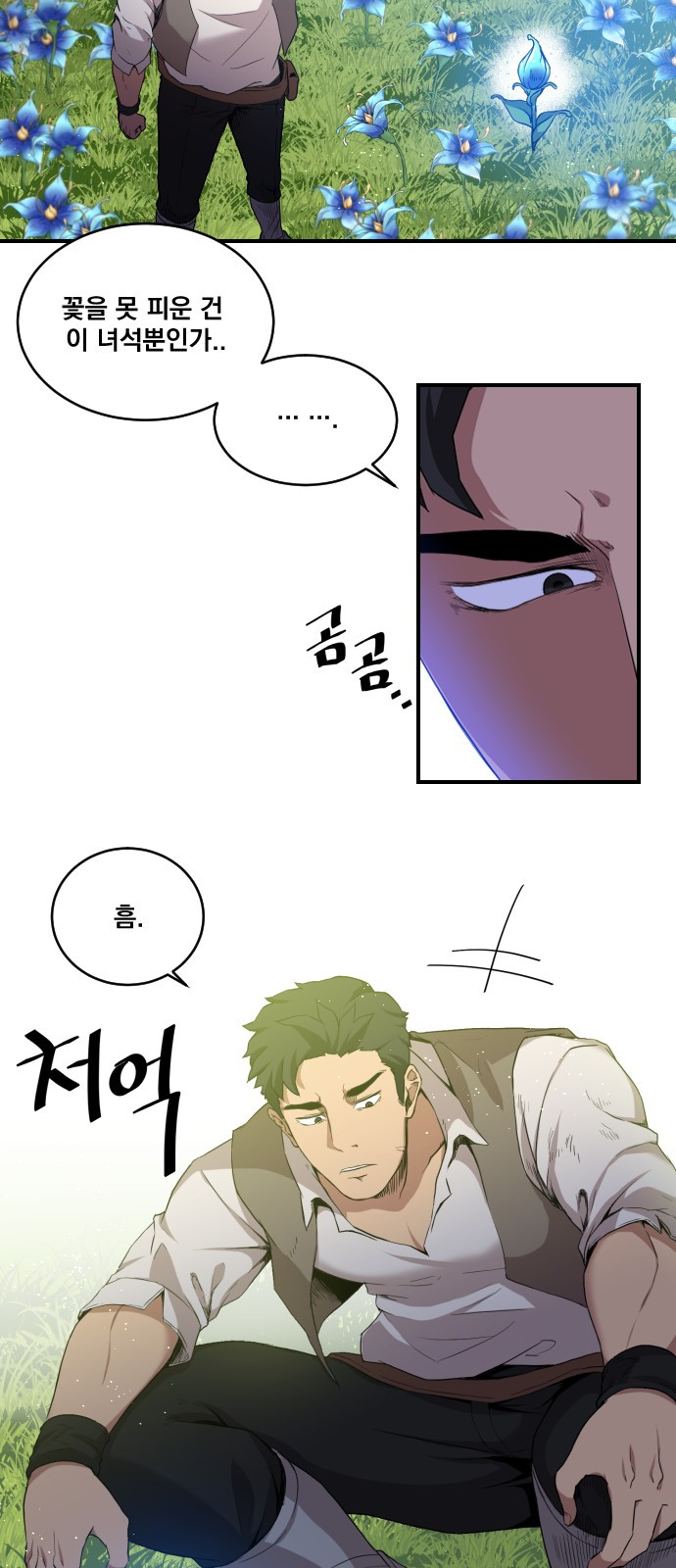 The Strongest Florist Ch.2 p10