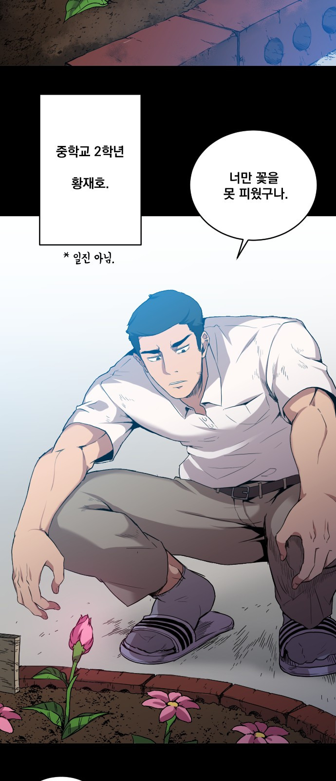The Strongest Florist Ch.2 p12