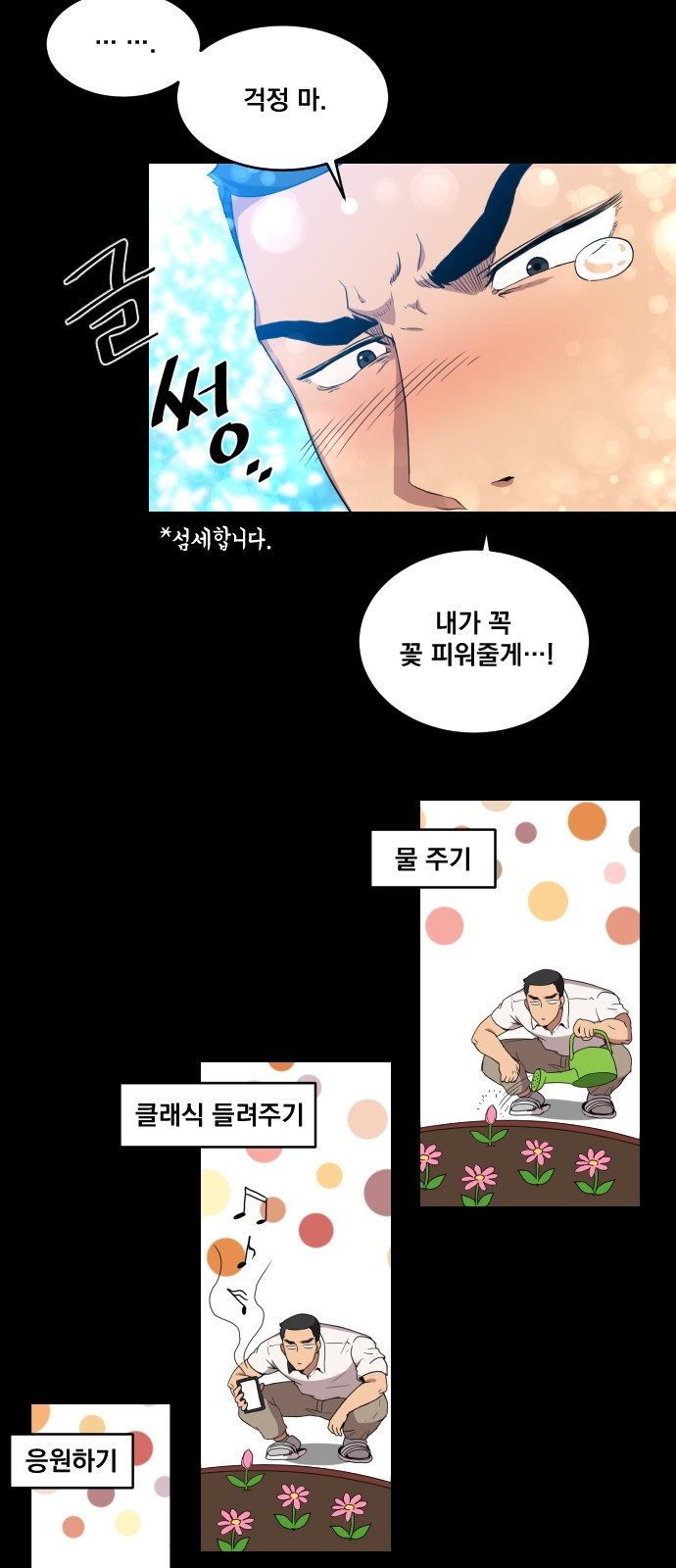 The Strongest Florist Ch.2 p13
