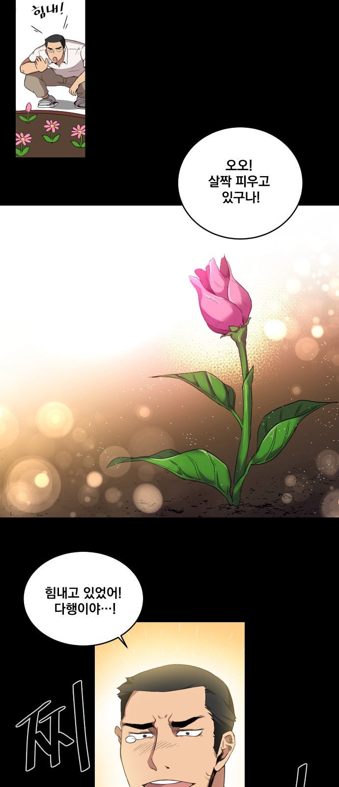 The Strongest Florist Ch.2 p14