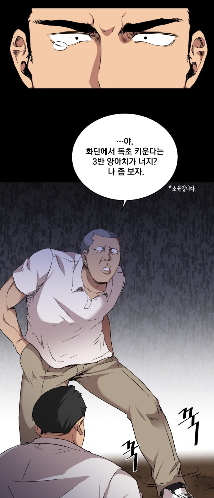 The Strongest Florist Ch.2 p16