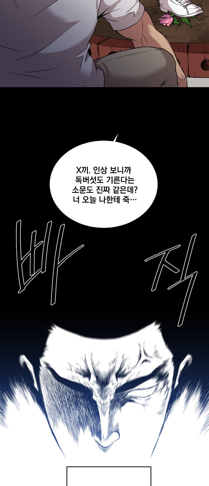 The Strongest Florist Ch.2 p17