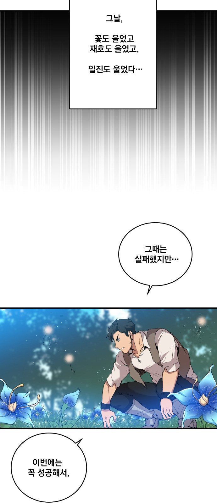 The Strongest Florist Ch.2 p18